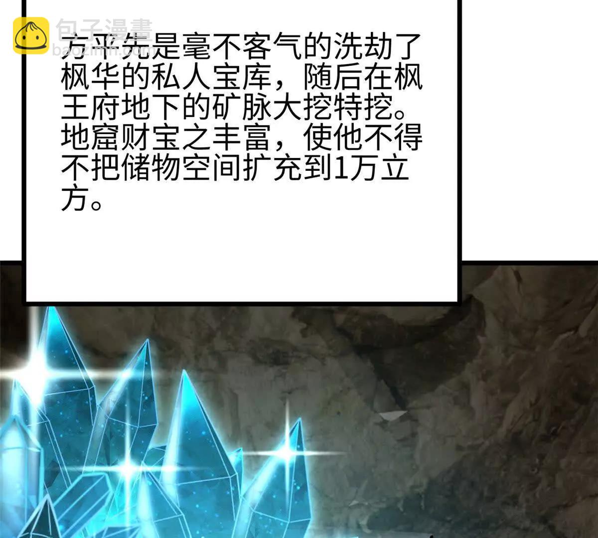 322 转了一圈还是杀你(1/4)-第327话