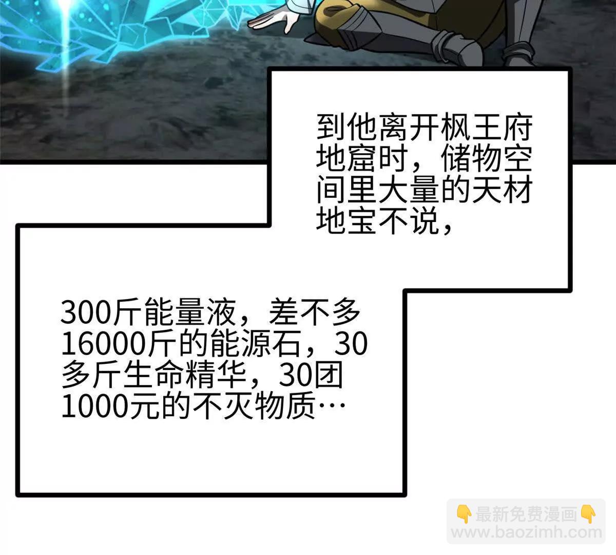 322 转了一圈还是杀你(1/4)-第327话