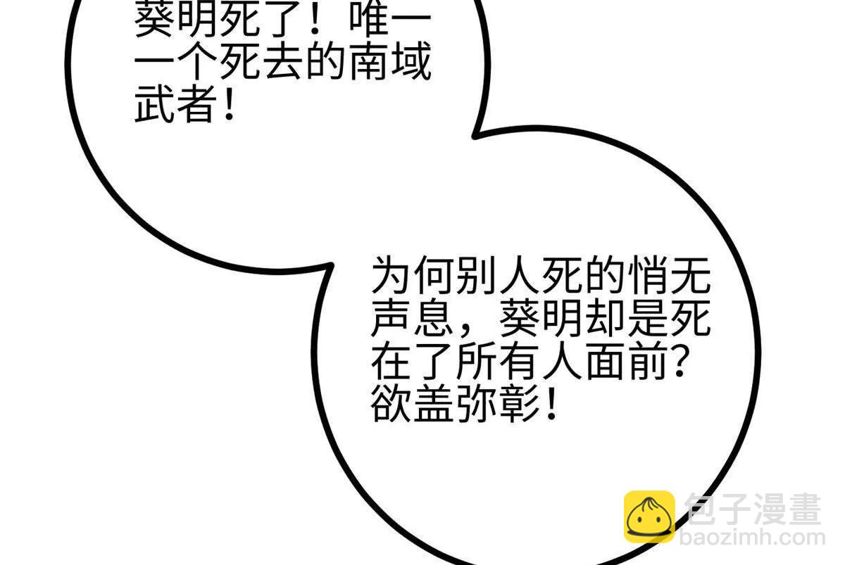 322 转了一圈还是杀你(1/4)-第327话