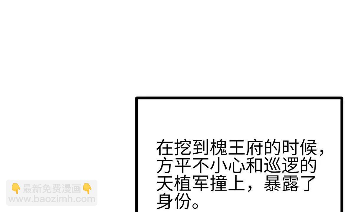 322 转了一圈还是杀你(1/4)-第327话