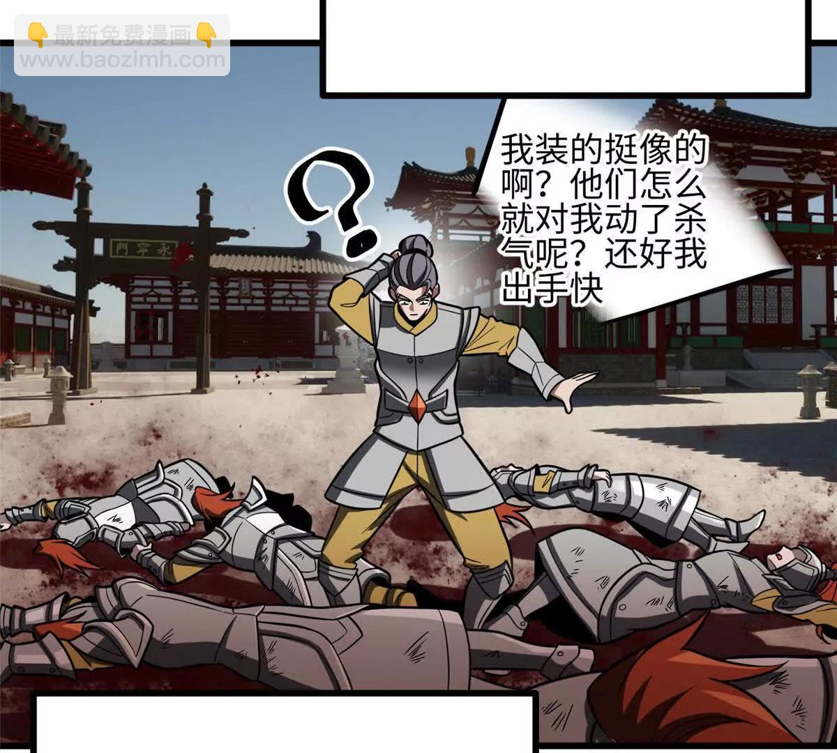322 转了一圈还是杀你(1/4)-第327话