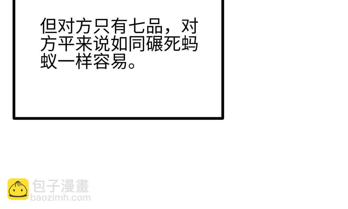 322 转了一圈还是杀你(1/4)-第327话