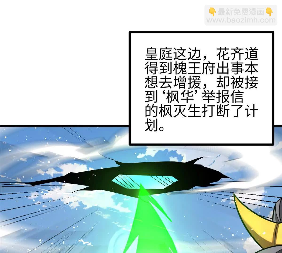 322 转了一圈还是杀你(1/4)-第327话