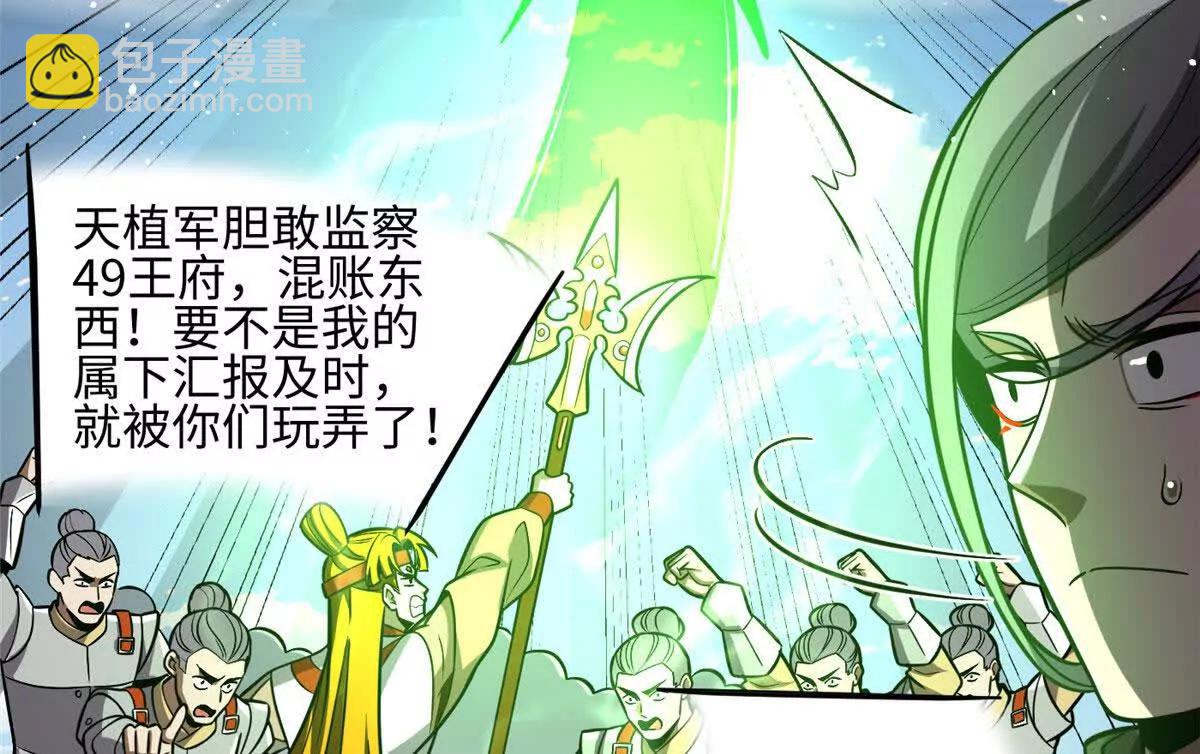 322 转了一圈还是杀你(1/4)-第327话