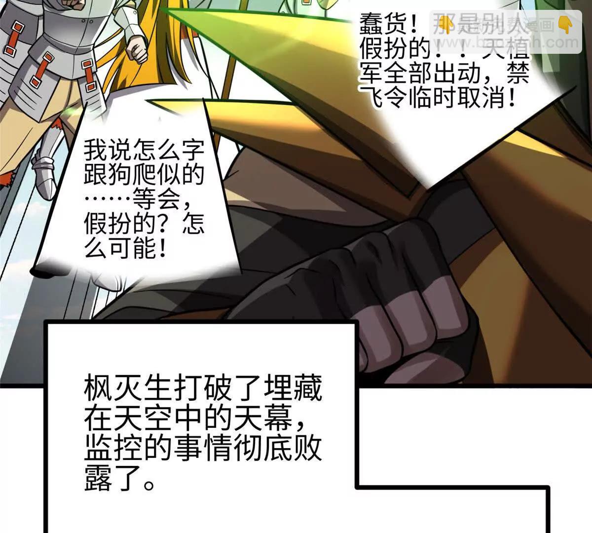 322 转了一圈还是杀你(1/4)-第327话