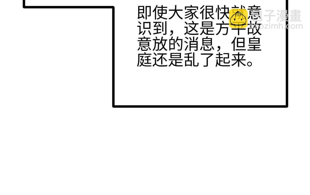 322 转了一圈还是杀你(1/4)-第327话
