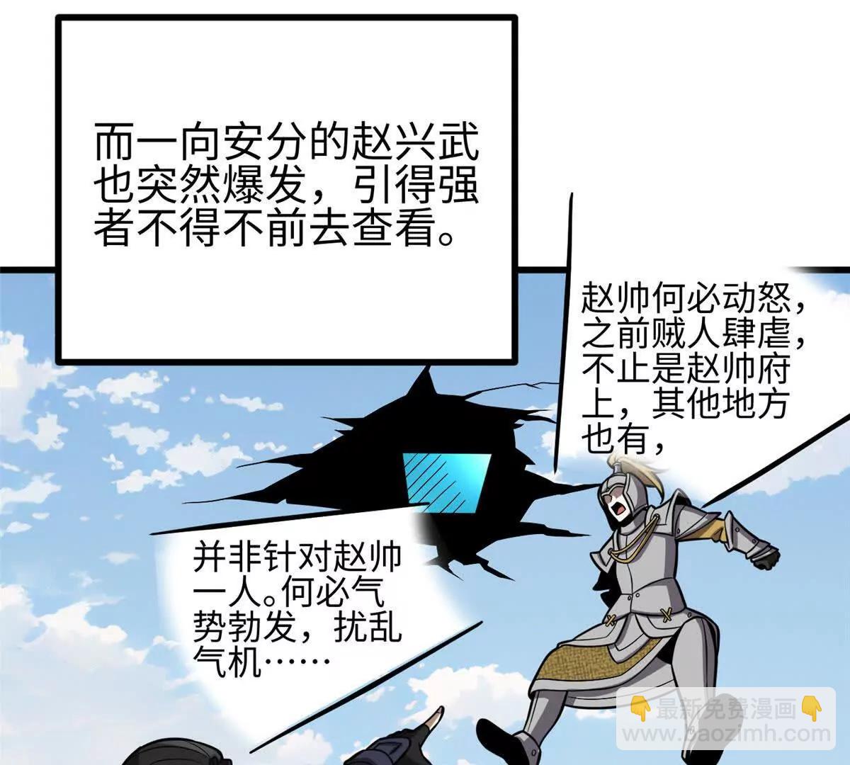 322 转了一圈还是杀你(1/4)-第327话