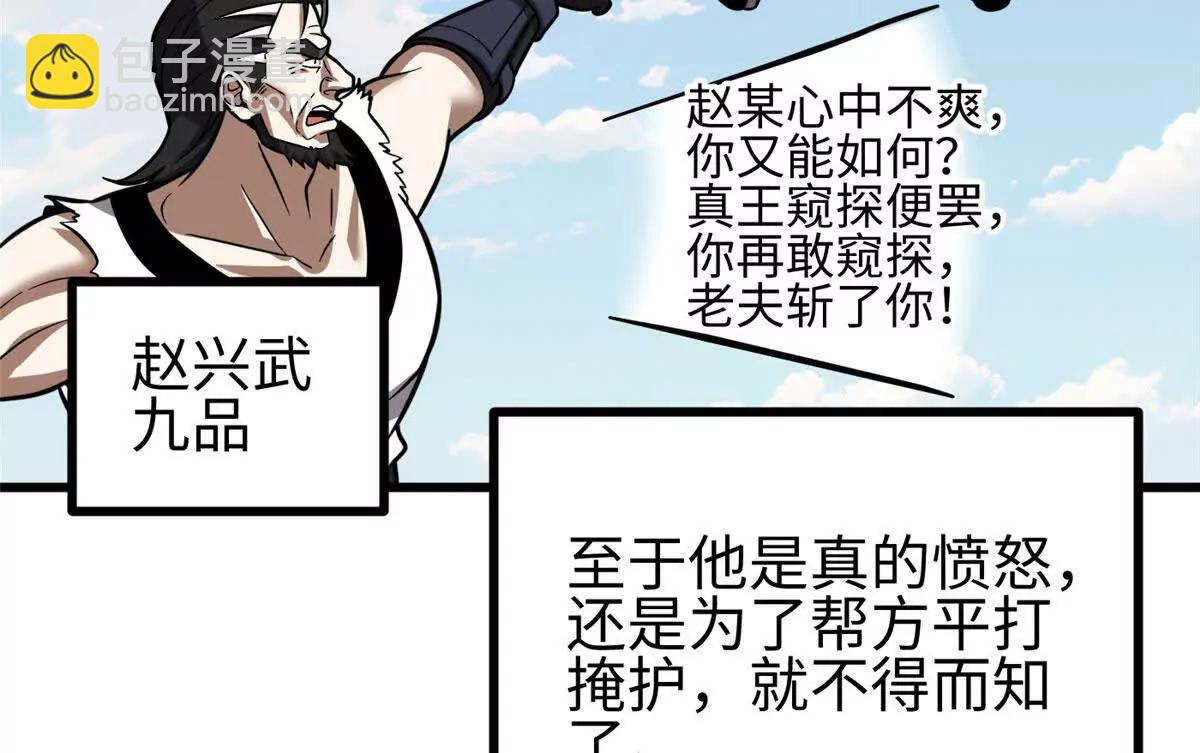322 转了一圈还是杀你(1/4)-第327话