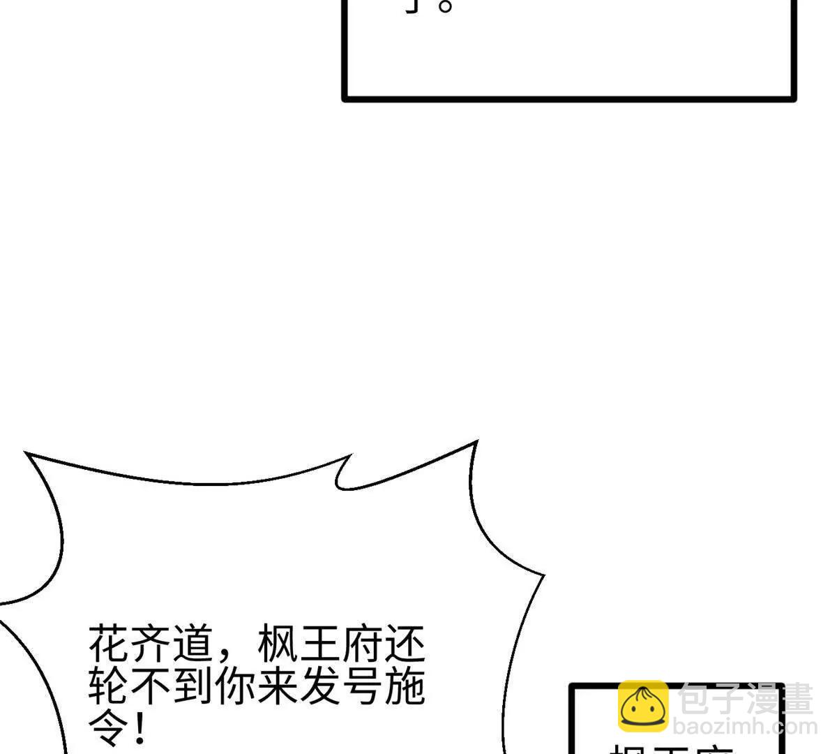 322 转了一圈还是杀你(1/4)-第327话