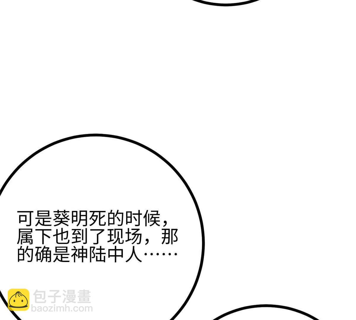 322 转了一圈还是杀你(1/4)-第327话
