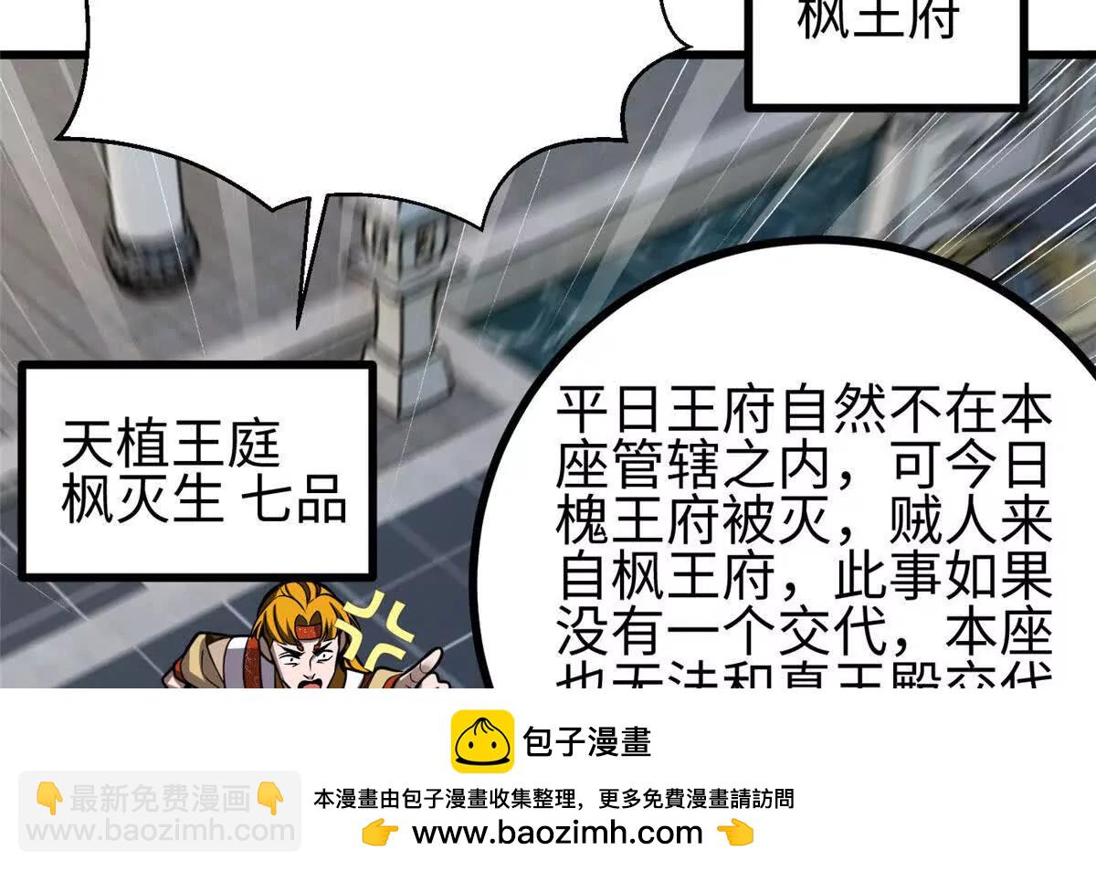 322 转了一圈还是杀你(1/4)-第327话