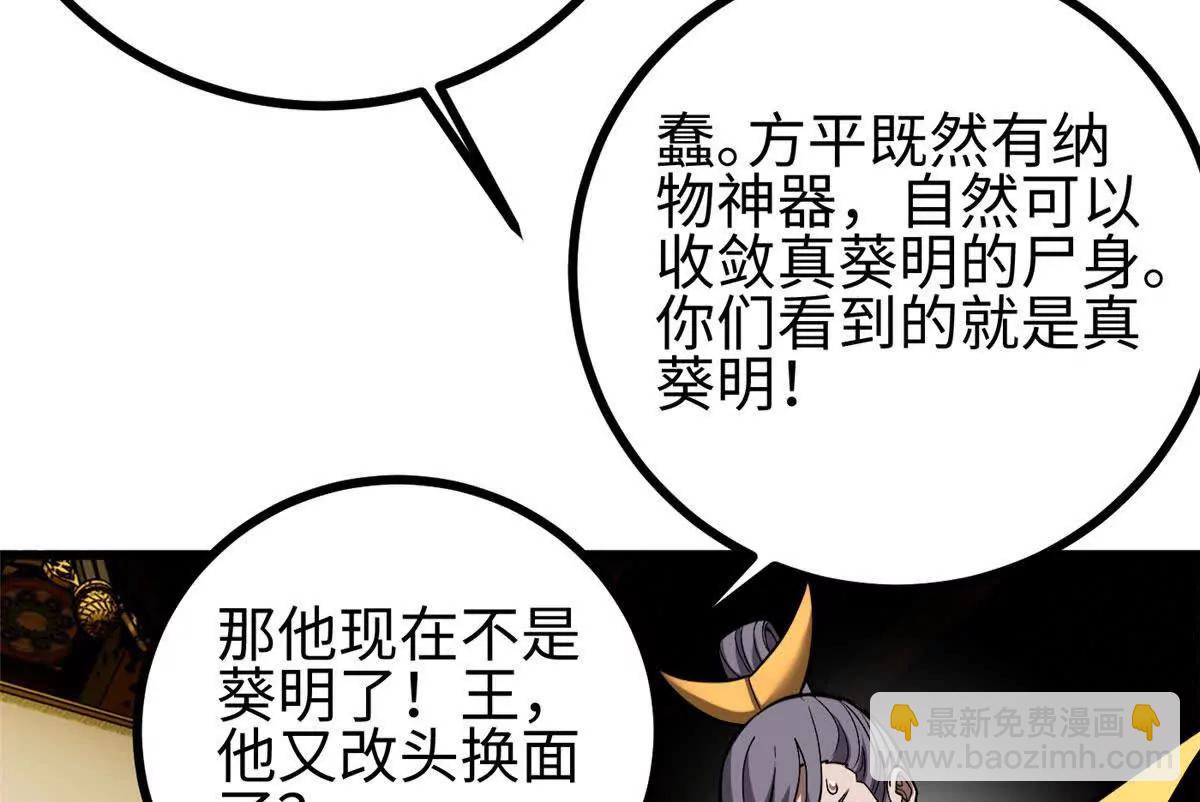 322 转了一圈还是杀你(1/4)-第327话