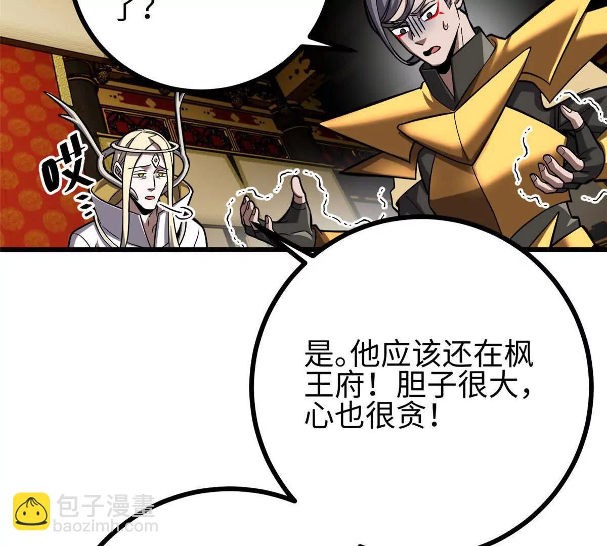 322 转了一圈还是杀你(1/4)-第327话