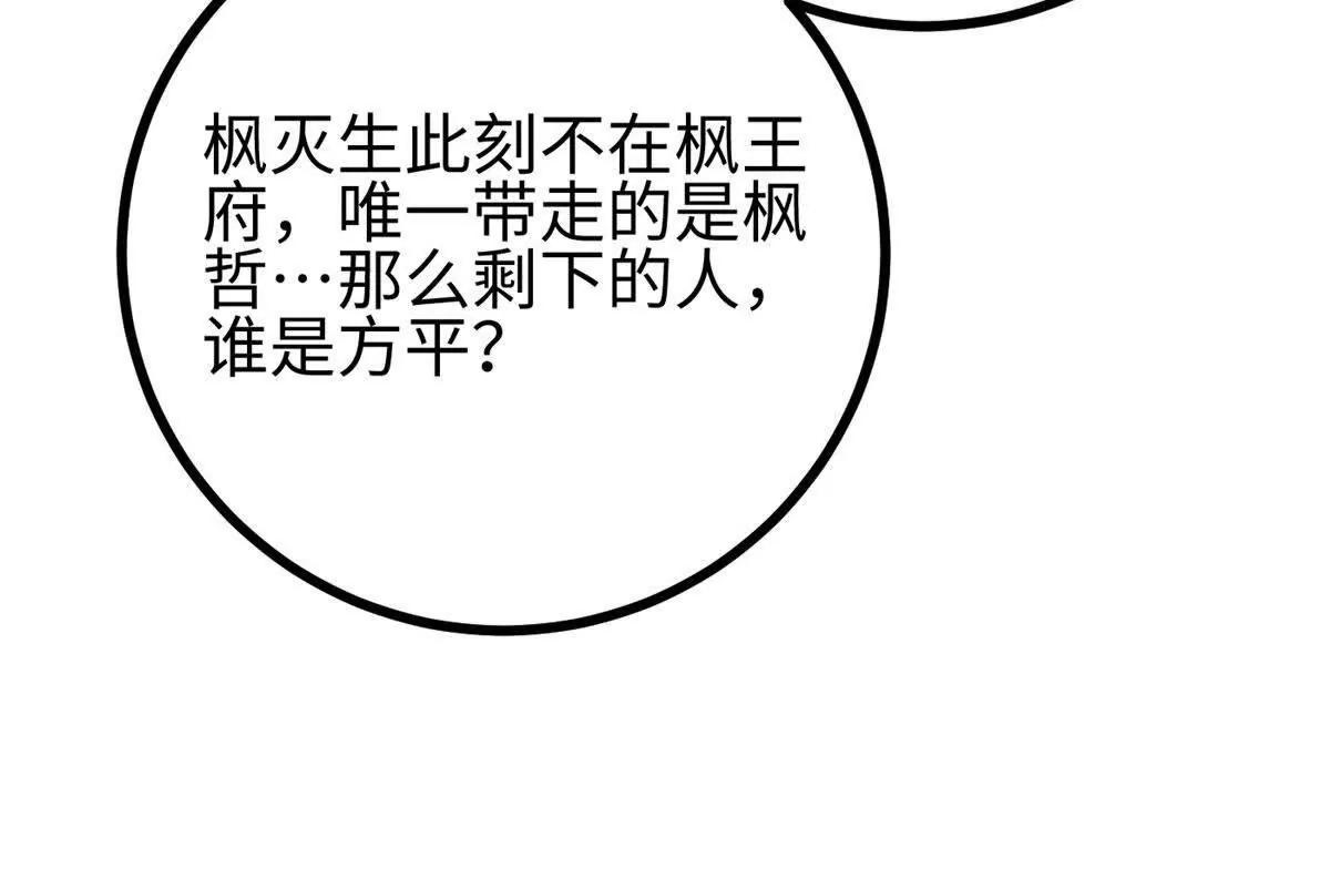 322 转了一圈还是杀你(1/4)-第327话
