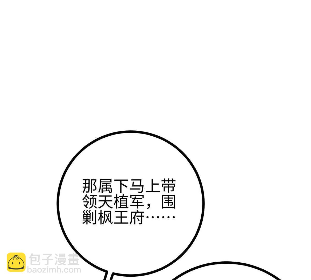 322 转了一圈还是杀你(1/4)-第327话