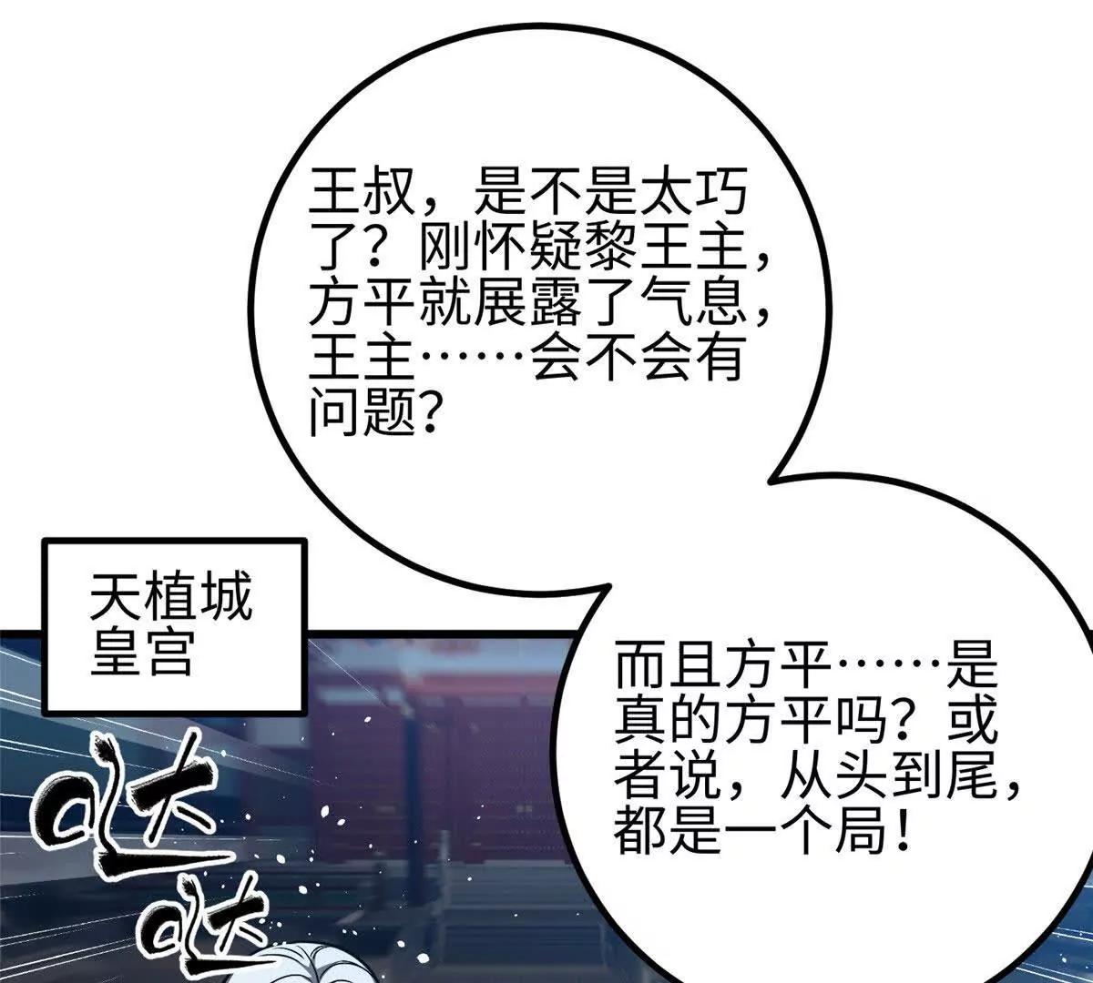 324 我有很多大秘密(1/4)-第329话