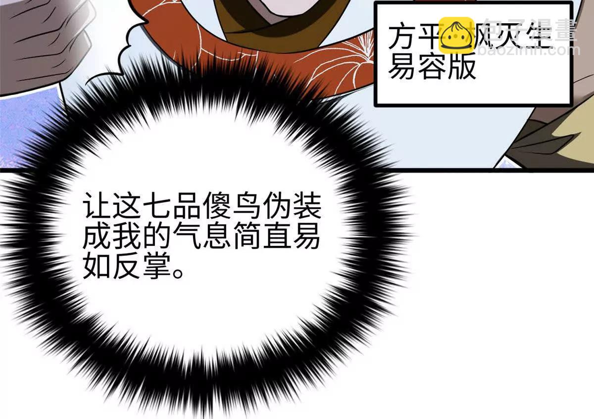 324 我有很多大秘密(1/4)-第329话