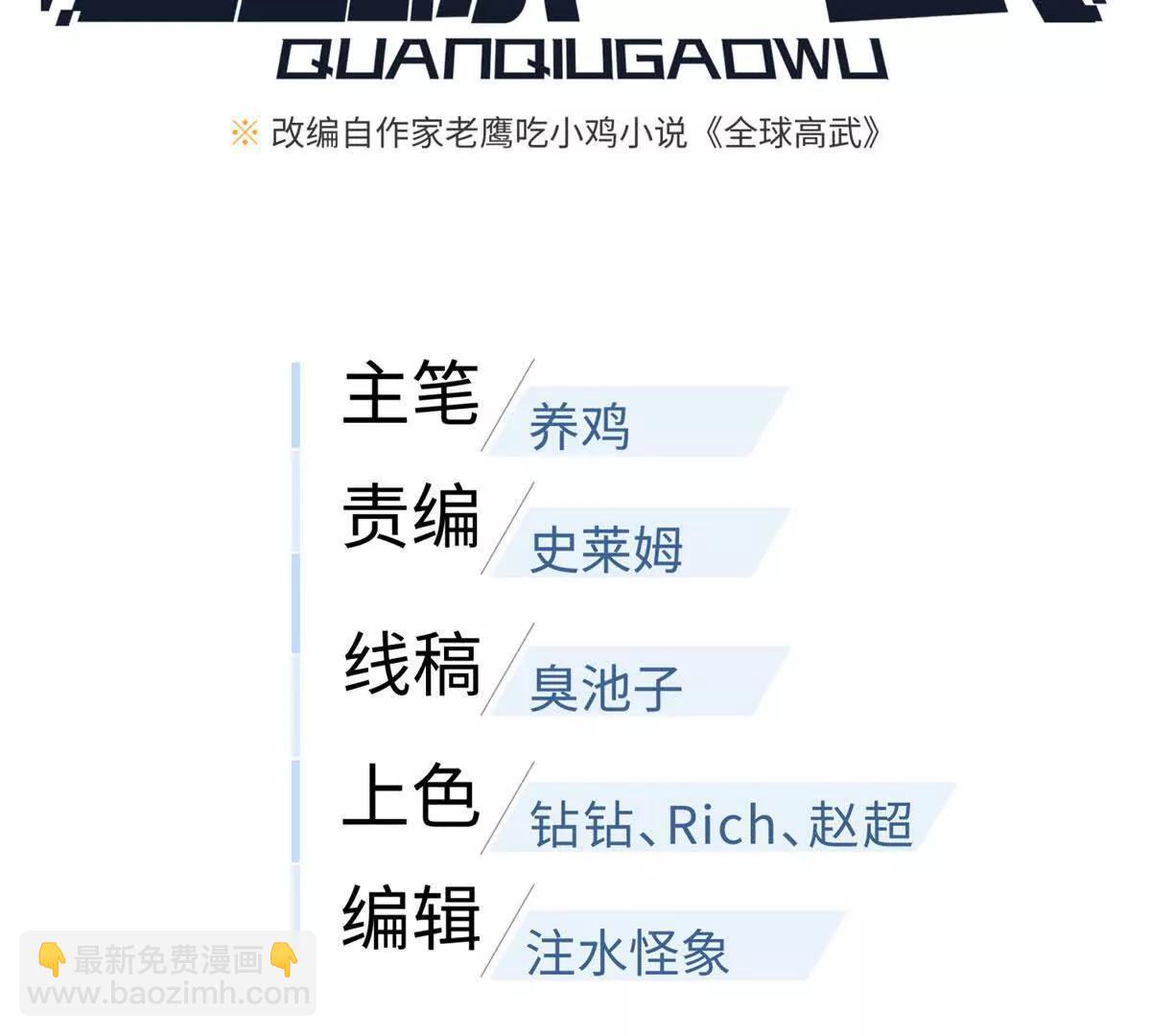 324 我有很多大秘密(1/4)-第329话
