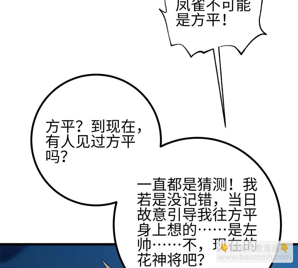 324 我有很多大秘密(1/4)-第329话