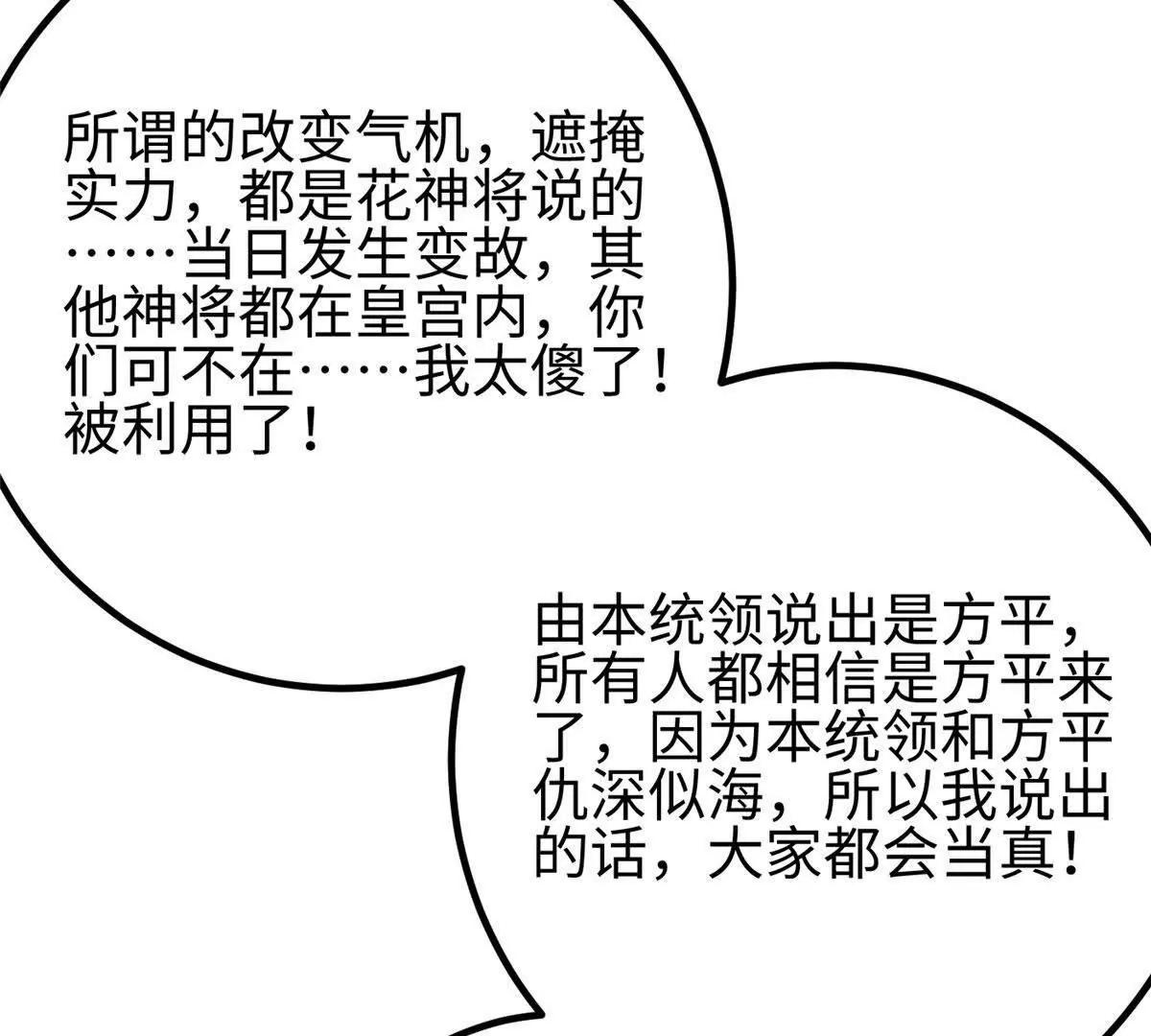 324 我有很多大秘密(1/4)-第329话