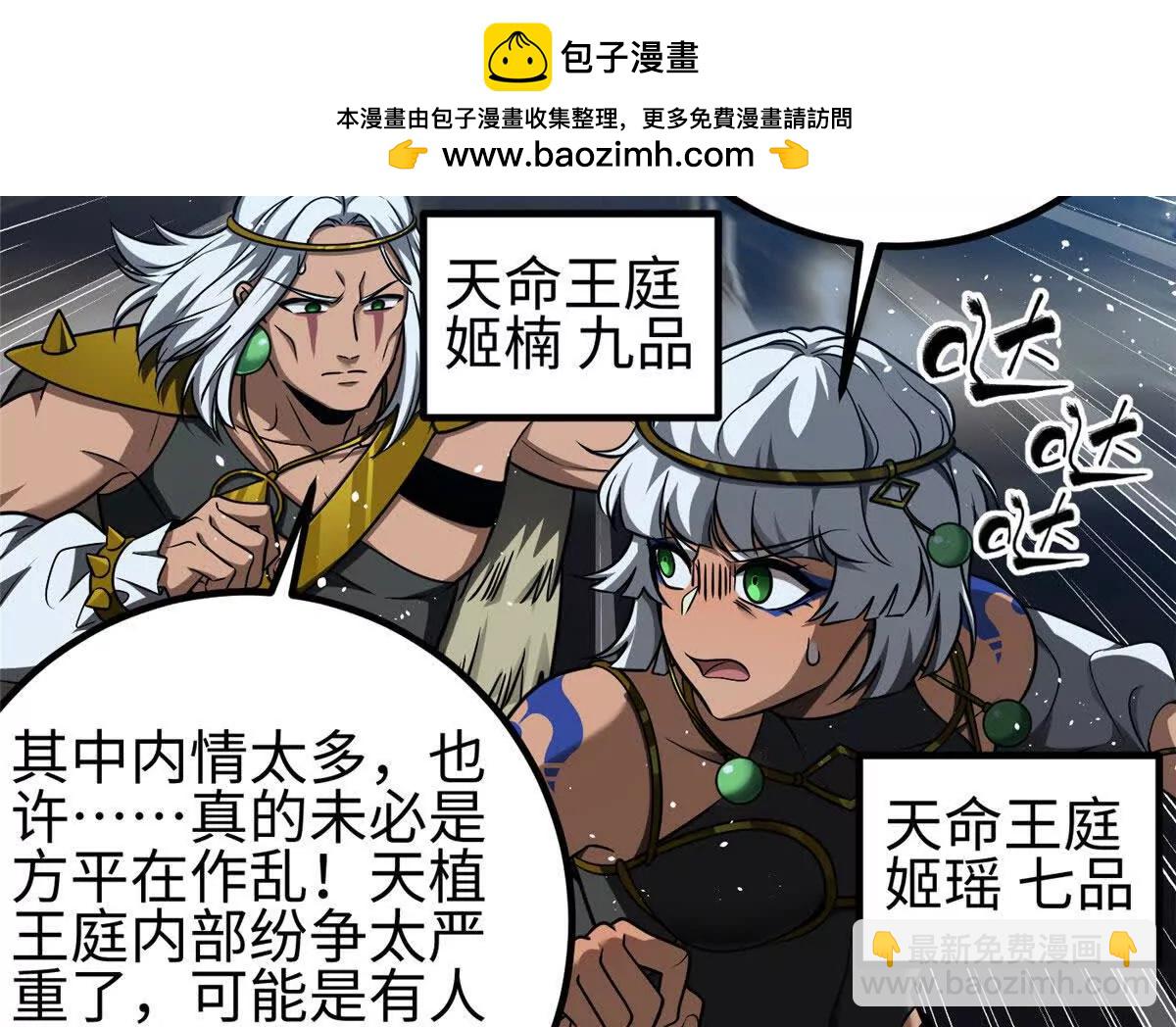 324 我有很多大秘密(1/4)-第329话