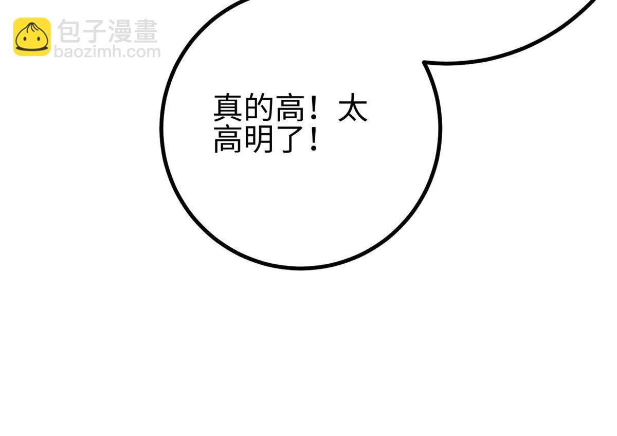324 我有很多大秘密(1/4)-第329话
