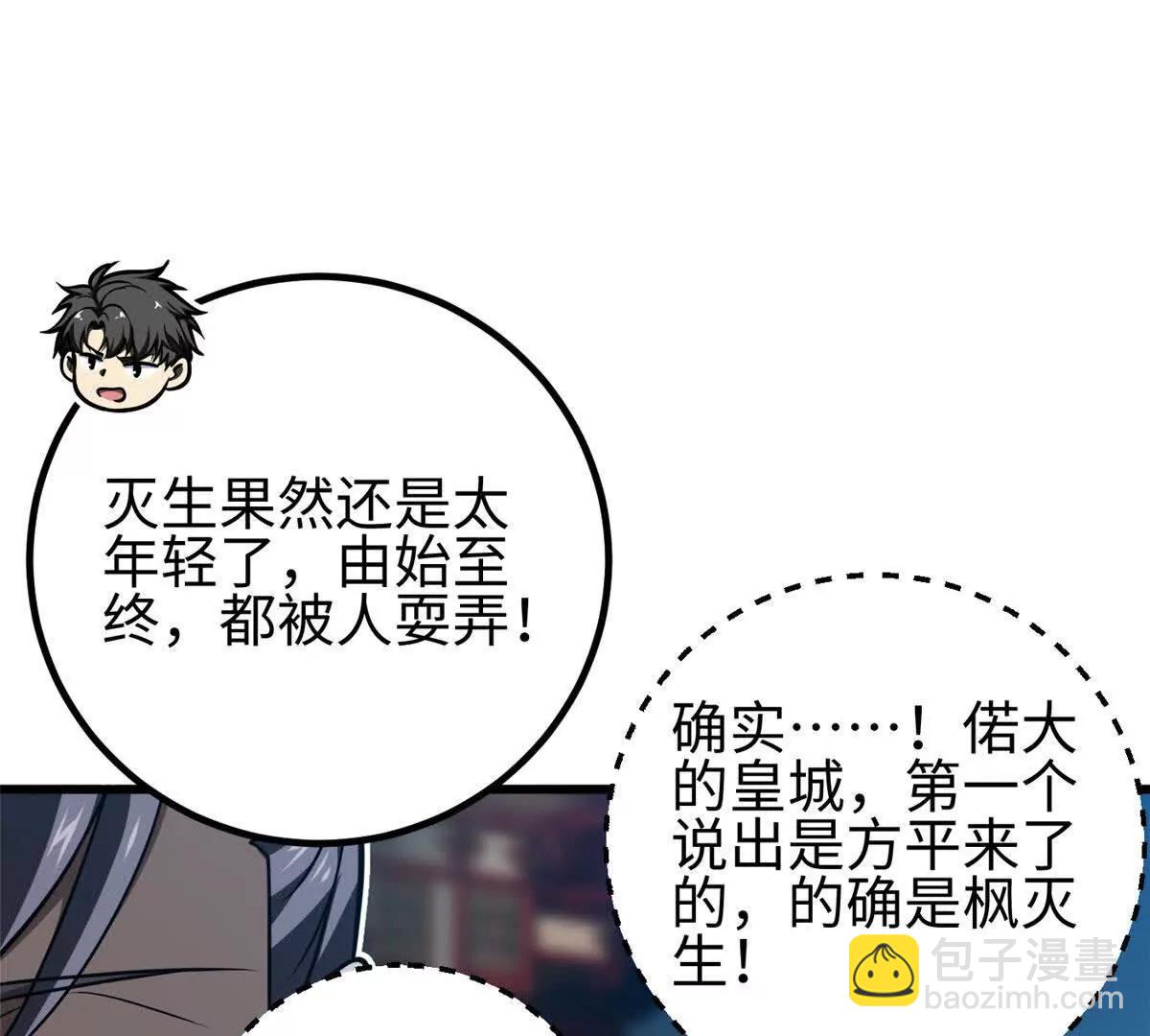 324 我有很多大秘密(1/4)-第329话