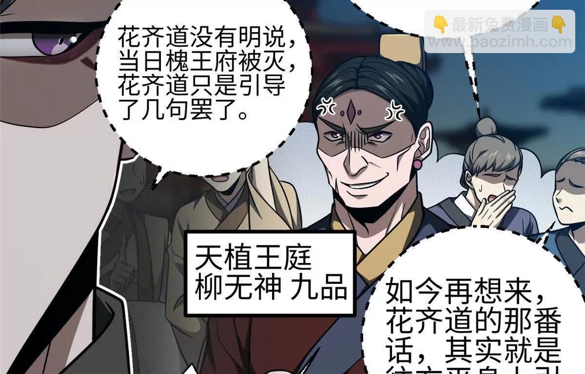 324 我有很多大秘密(1/4)-第329话