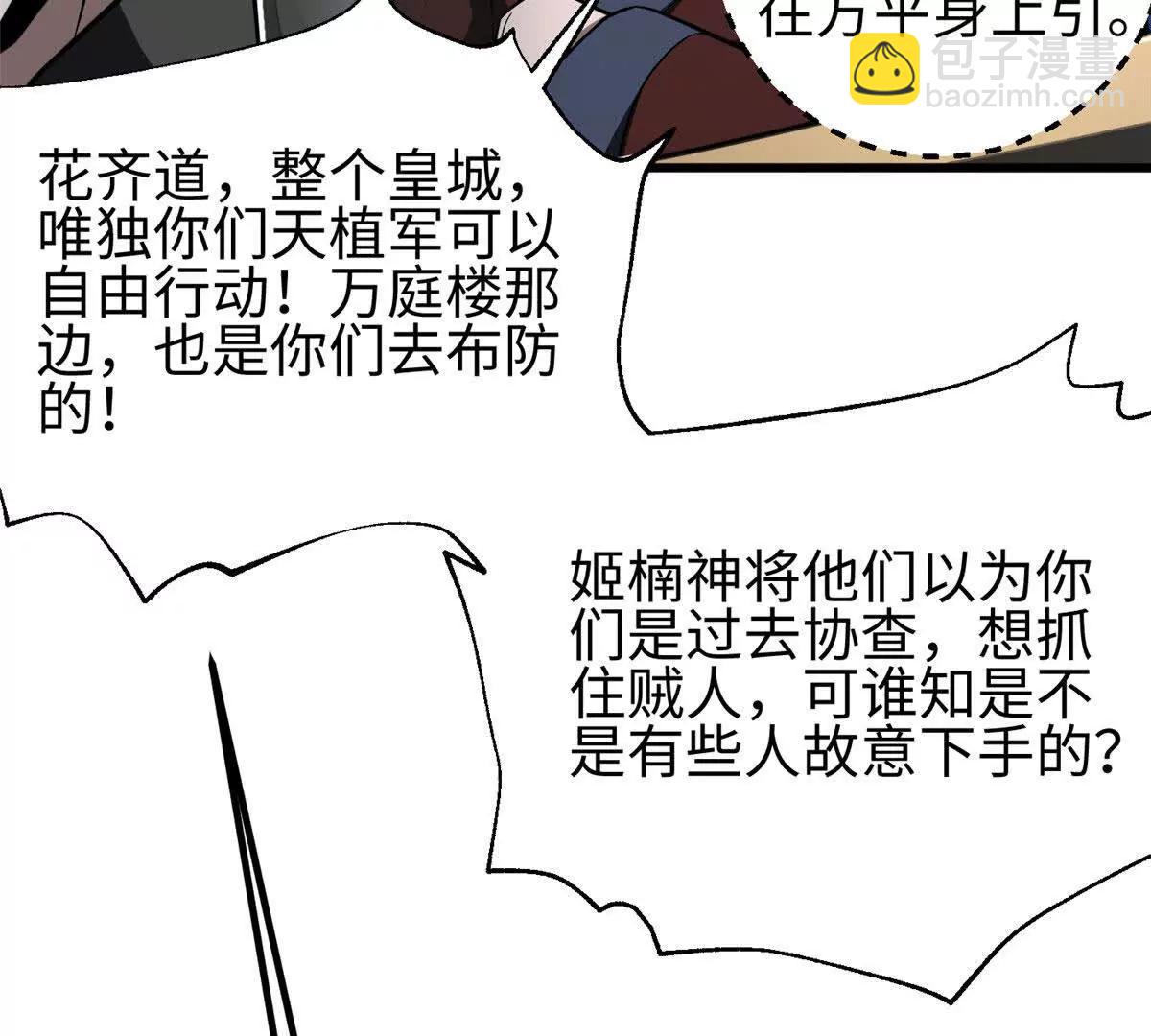 324 我有很多大秘密(1/4)-第329话