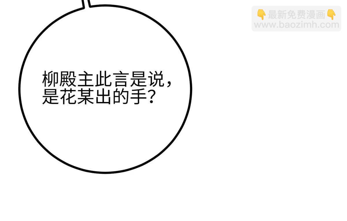 324 我有很多大秘密(1/4)-第329话
