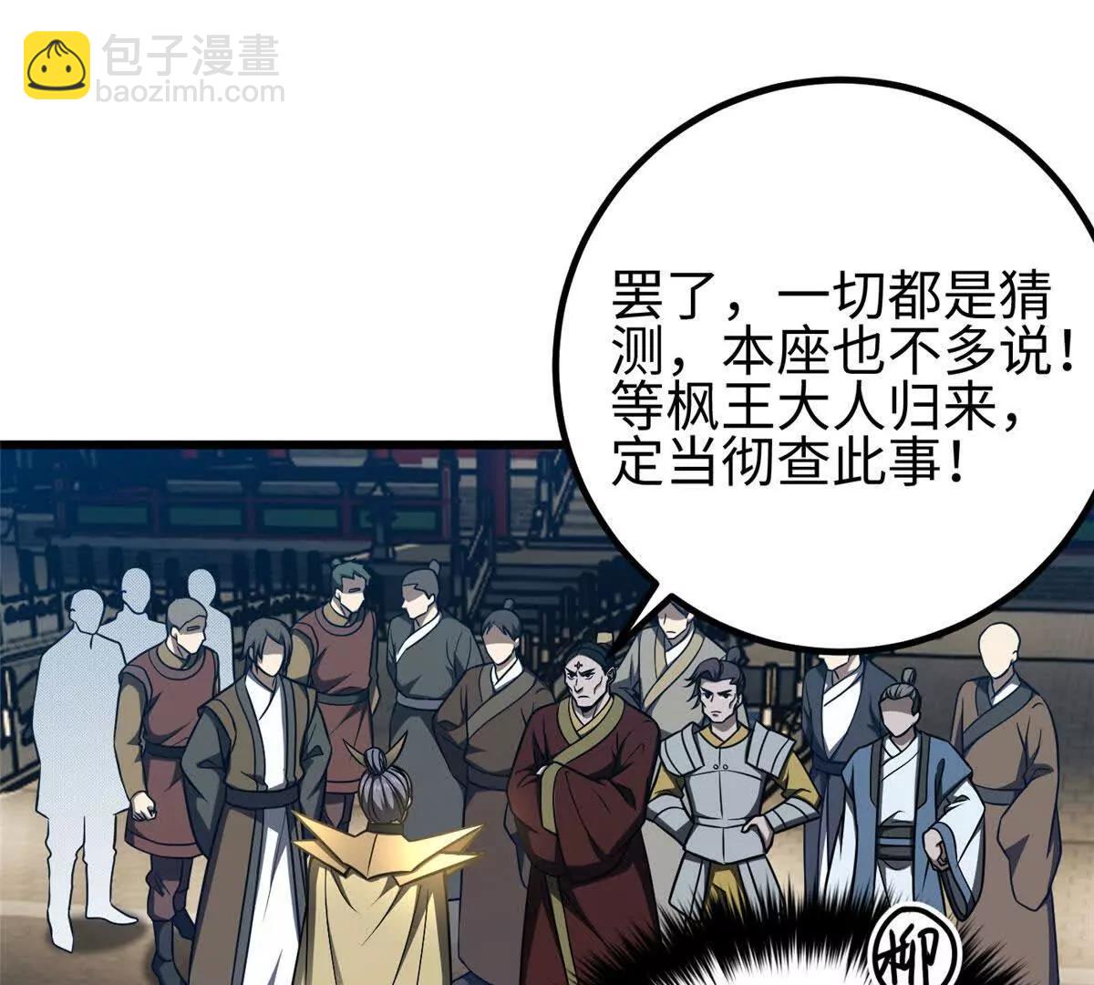 324 我有很多大秘密(1/4)-第329话