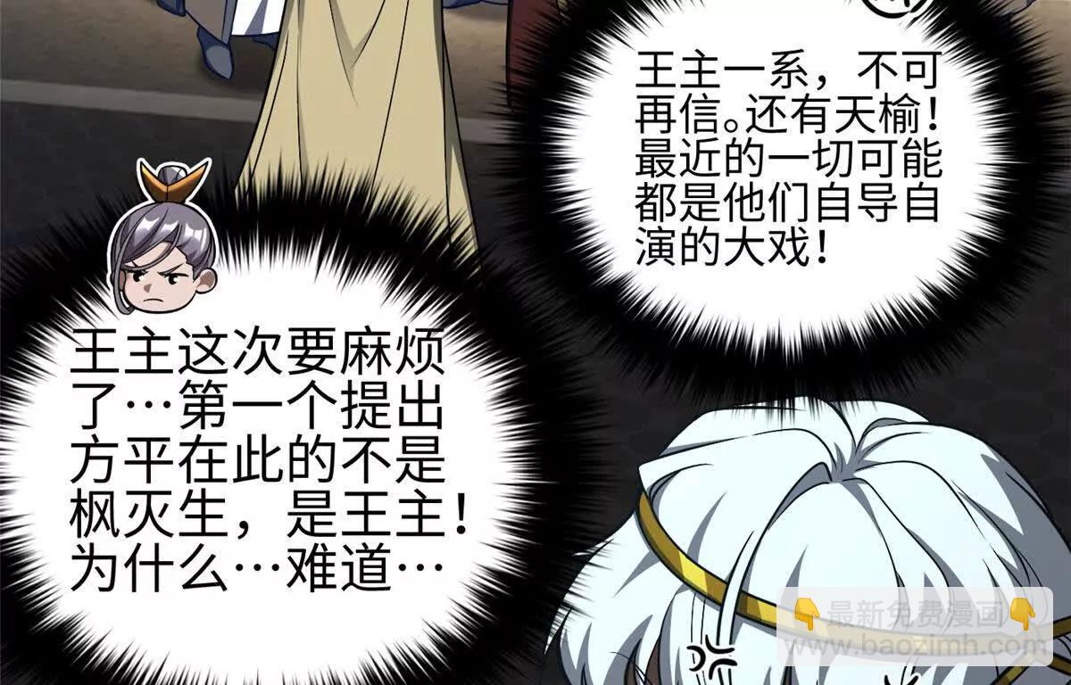 324 我有很多大秘密(1/4)-第329话
