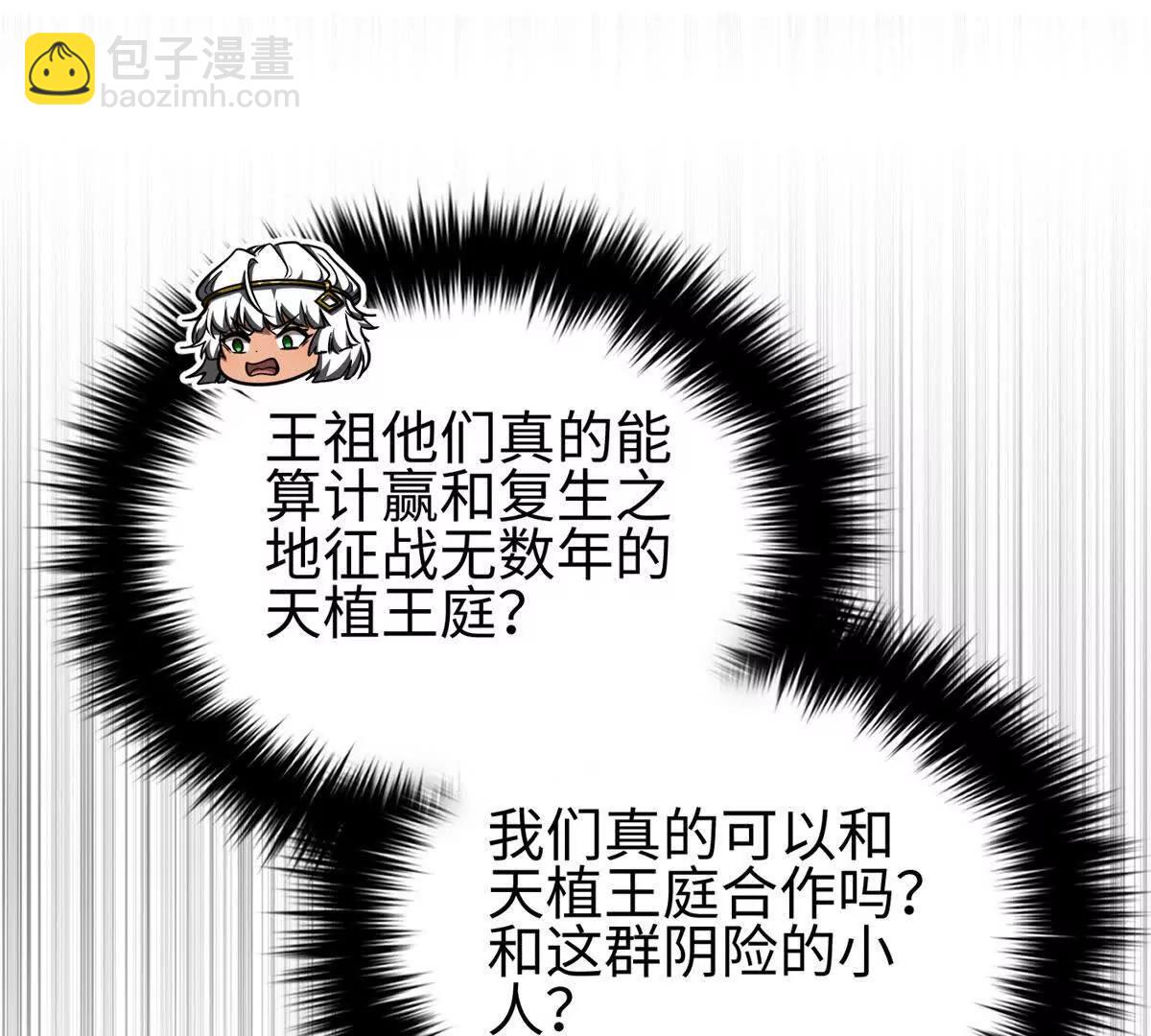324 我有很多大秘密(1/4)-第329话