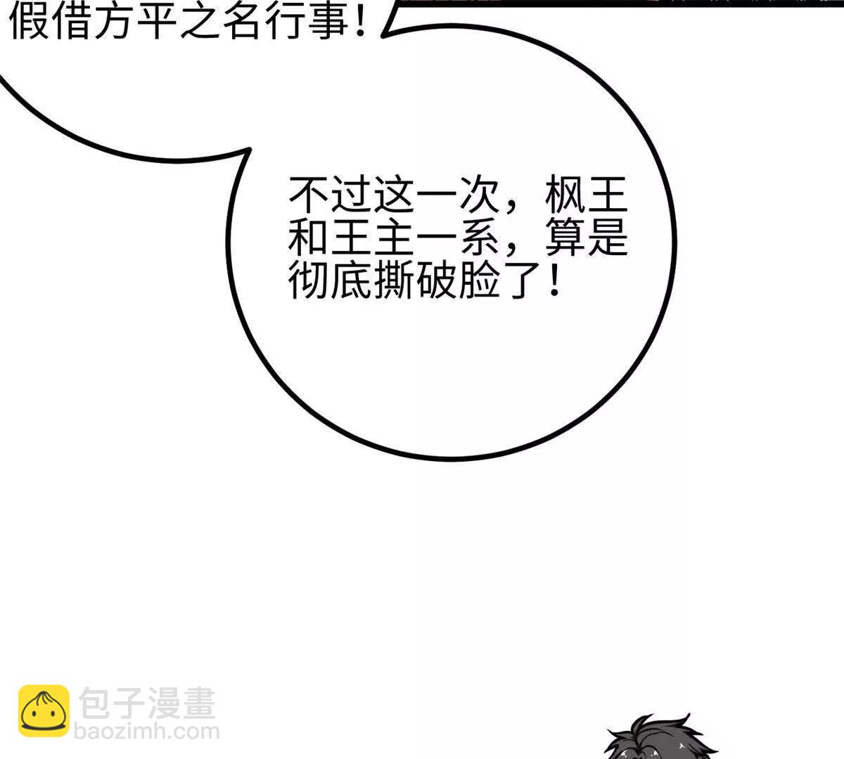 324 我有很多大秘密(1/4)-第329话