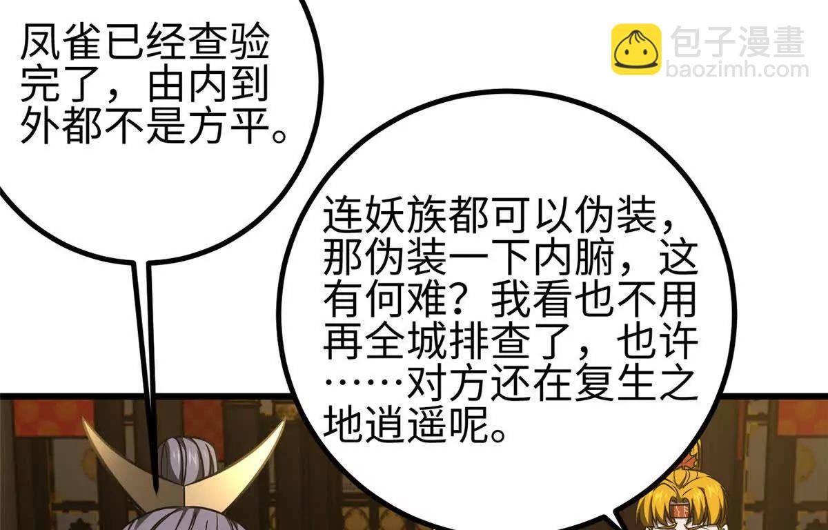 324 我有很多大秘密(1/4)-第329话