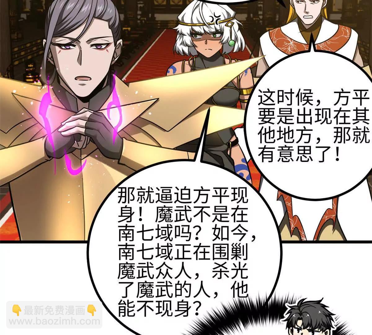 324 我有很多大秘密(1/4)-第329话