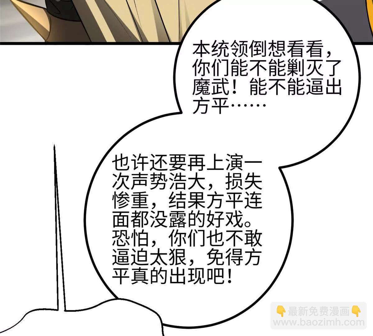324 我有很多大秘密(1/4)-第329话