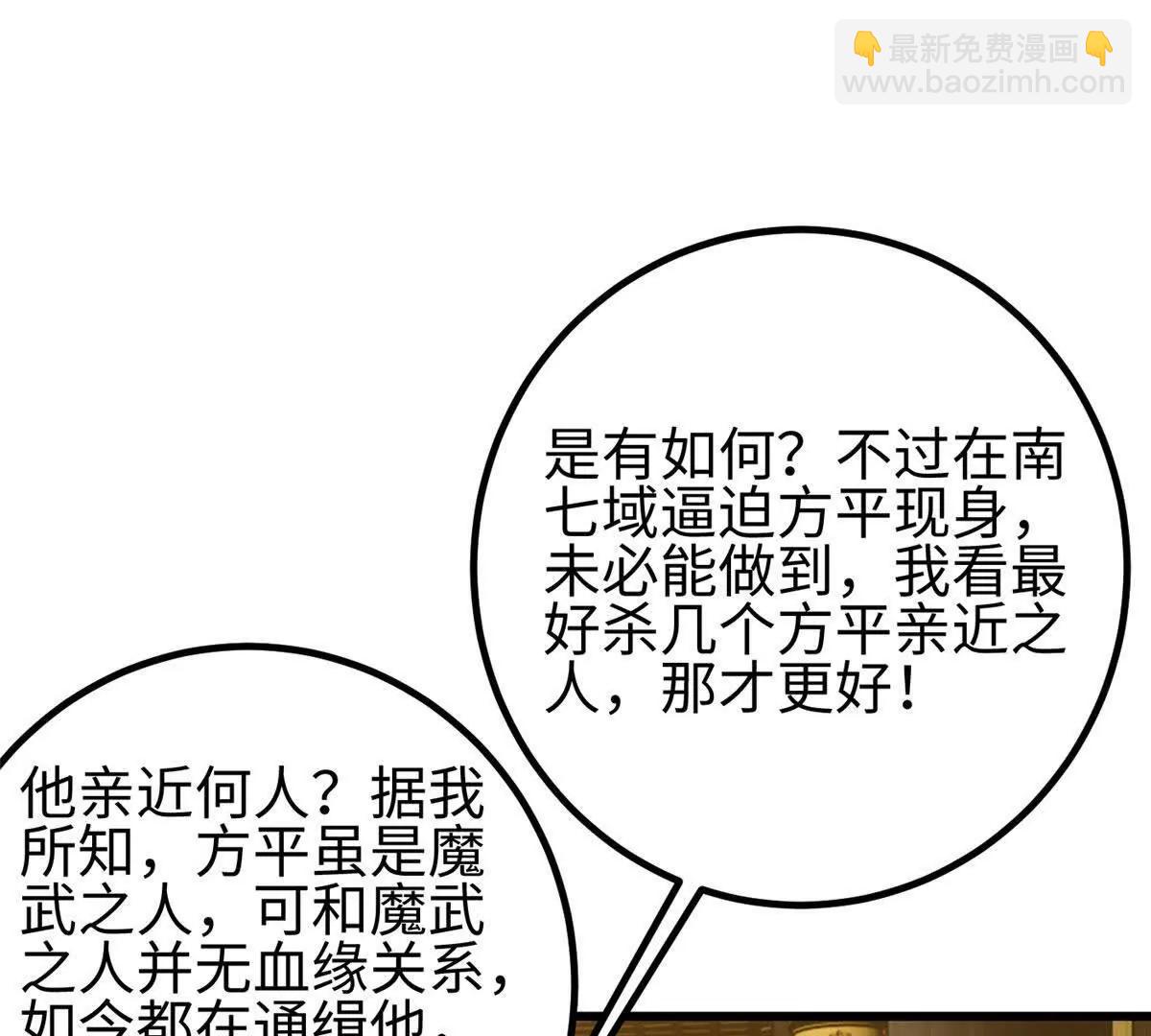 324 我有很多大秘密(1/4)-第329话