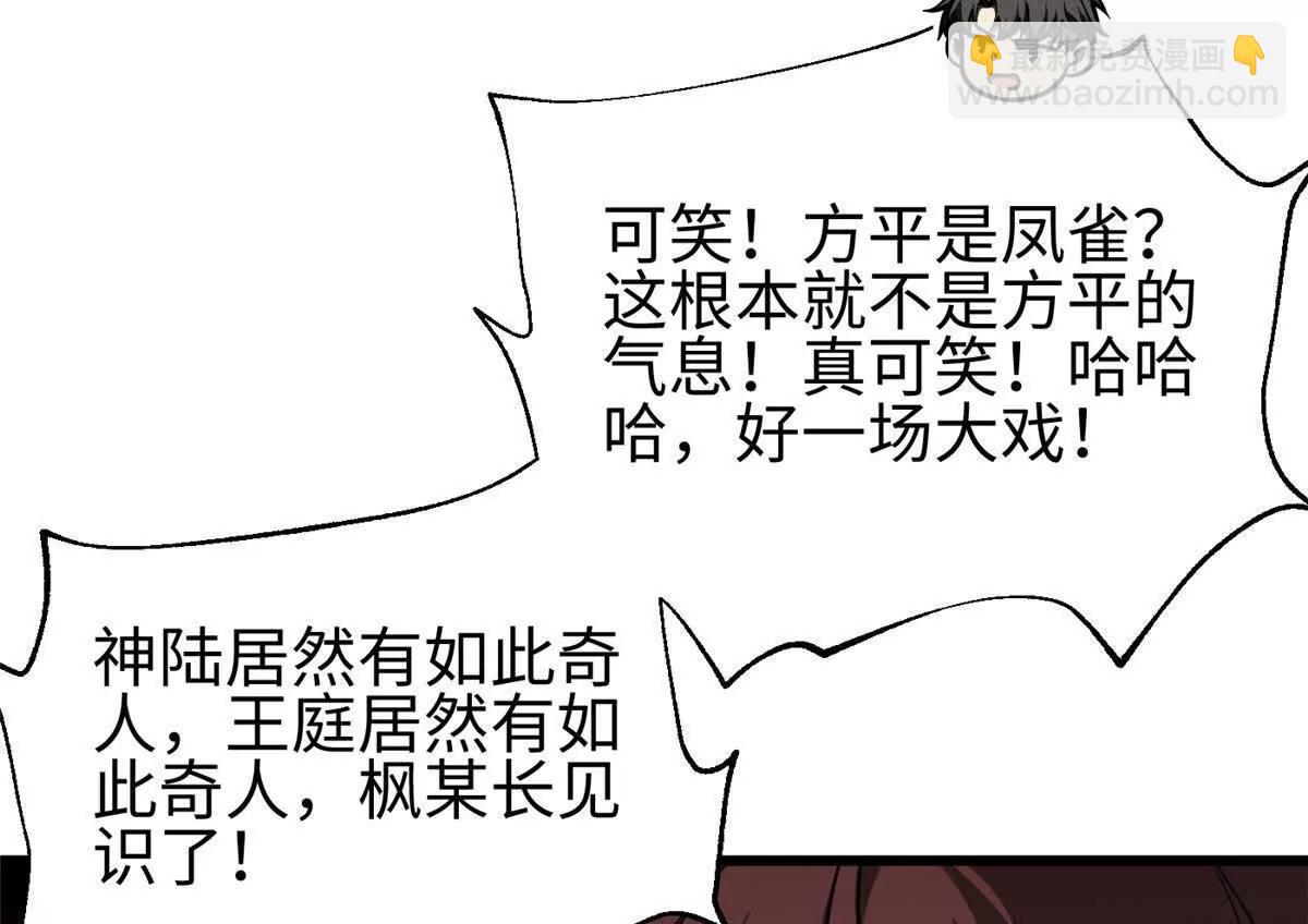 324 我有很多大秘密(1/4)-第329话