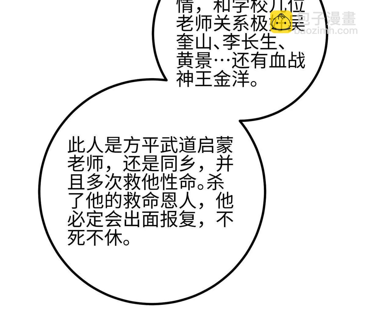 324 我有很多大秘密(1/4)-第329话
