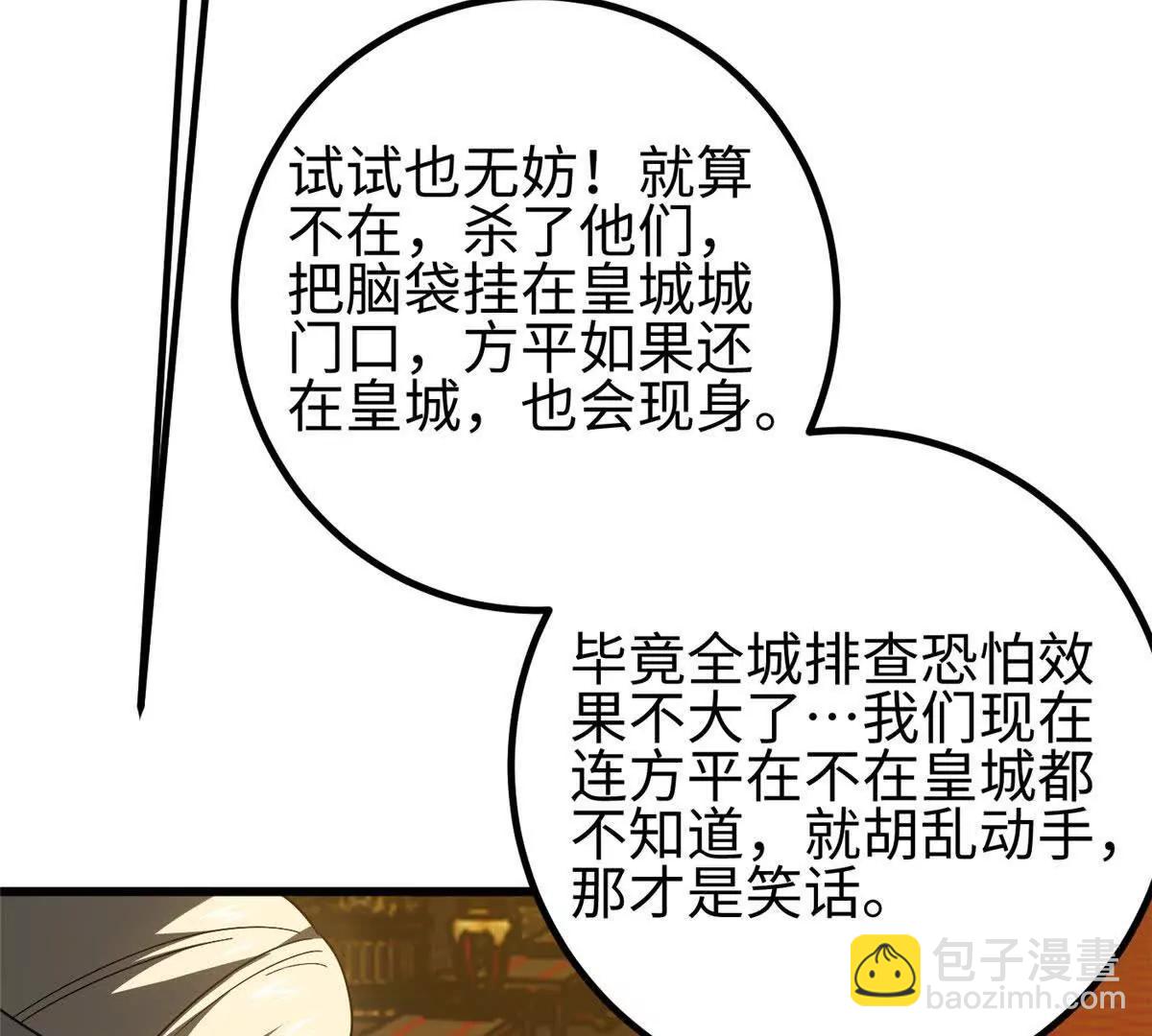 324 我有很多大秘密(1/4)-第329话