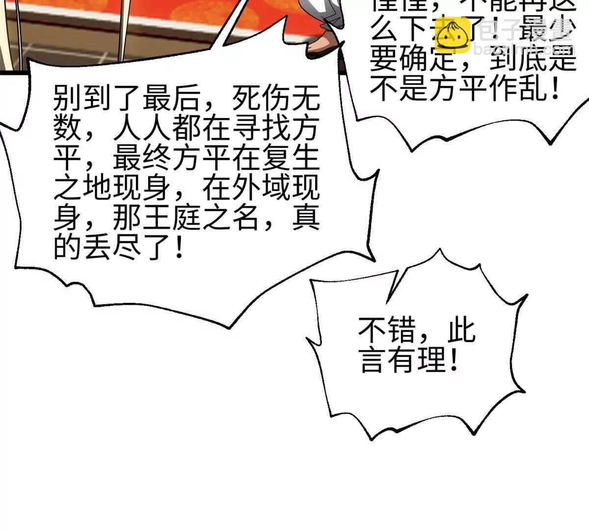 324 我有很多大秘密(1/4)-第329话