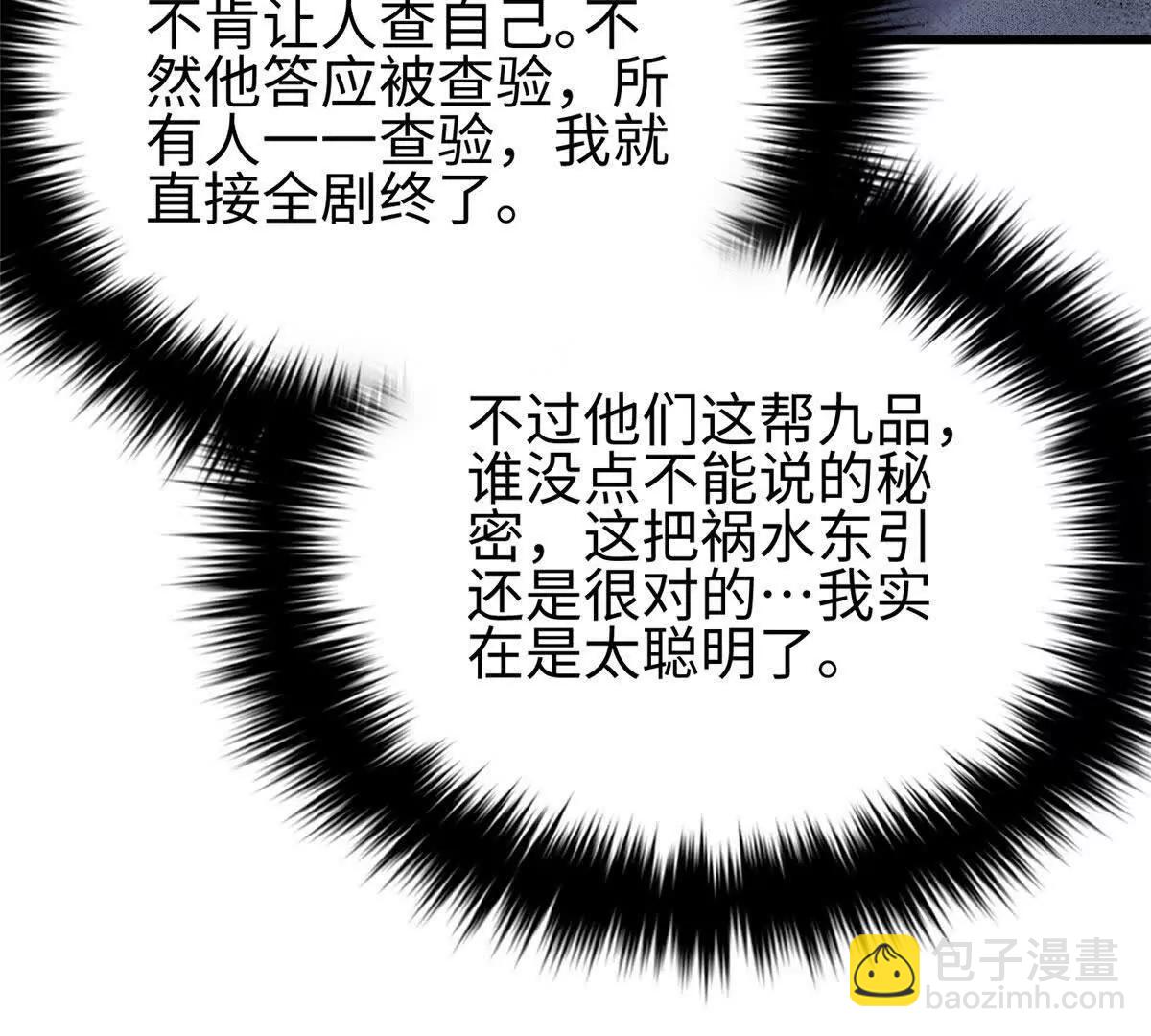 324 我有很多大秘密(1/4)-第329话