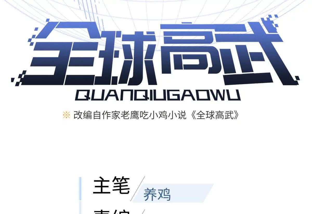326 计划不如变化快(1/3)-第331话