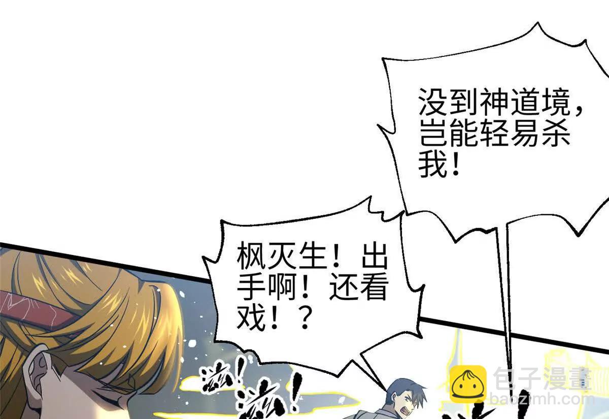 326 计划不如变化快(1/3)-第331话