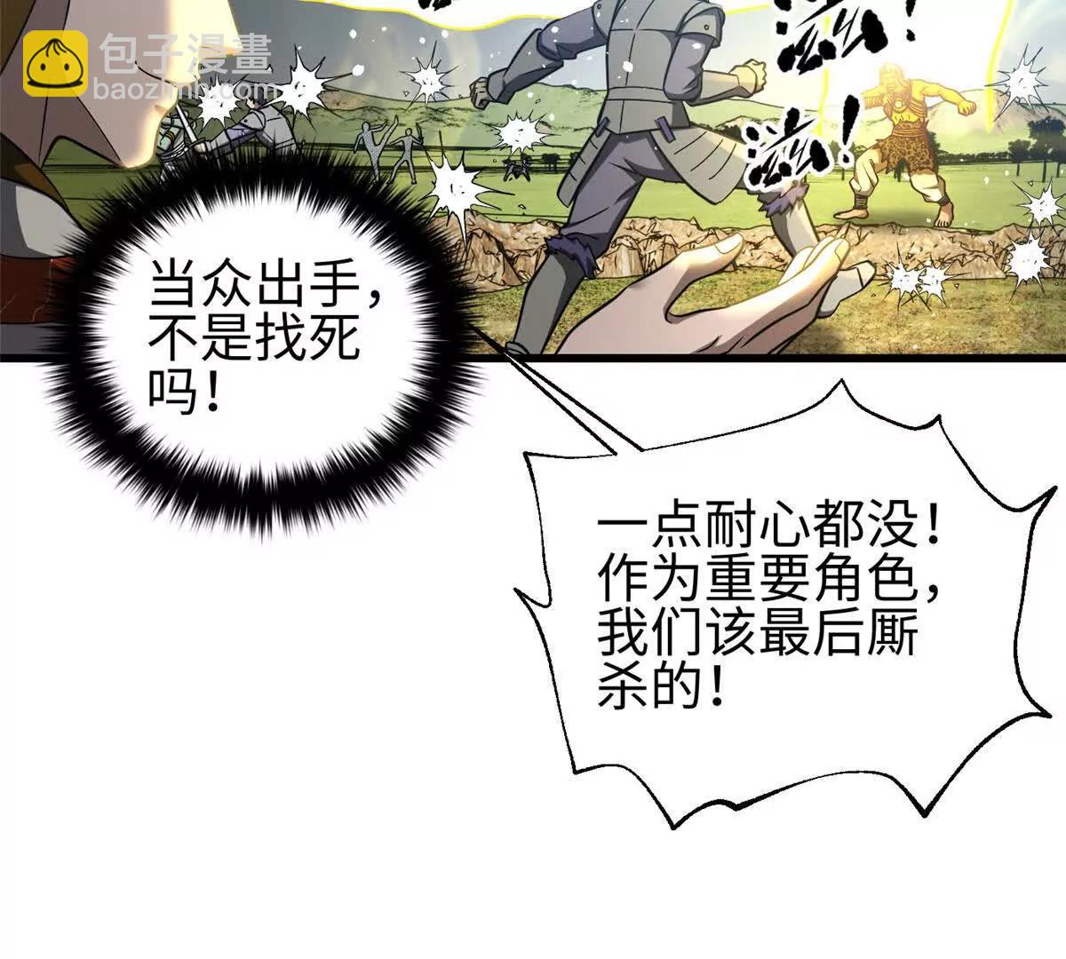326 计划不如变化快(1/3)-第331话