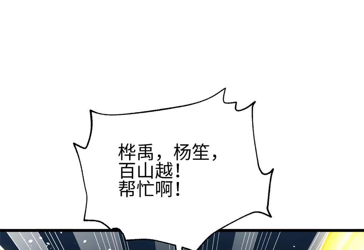 326 计划不如变化快(1/3)-第331话