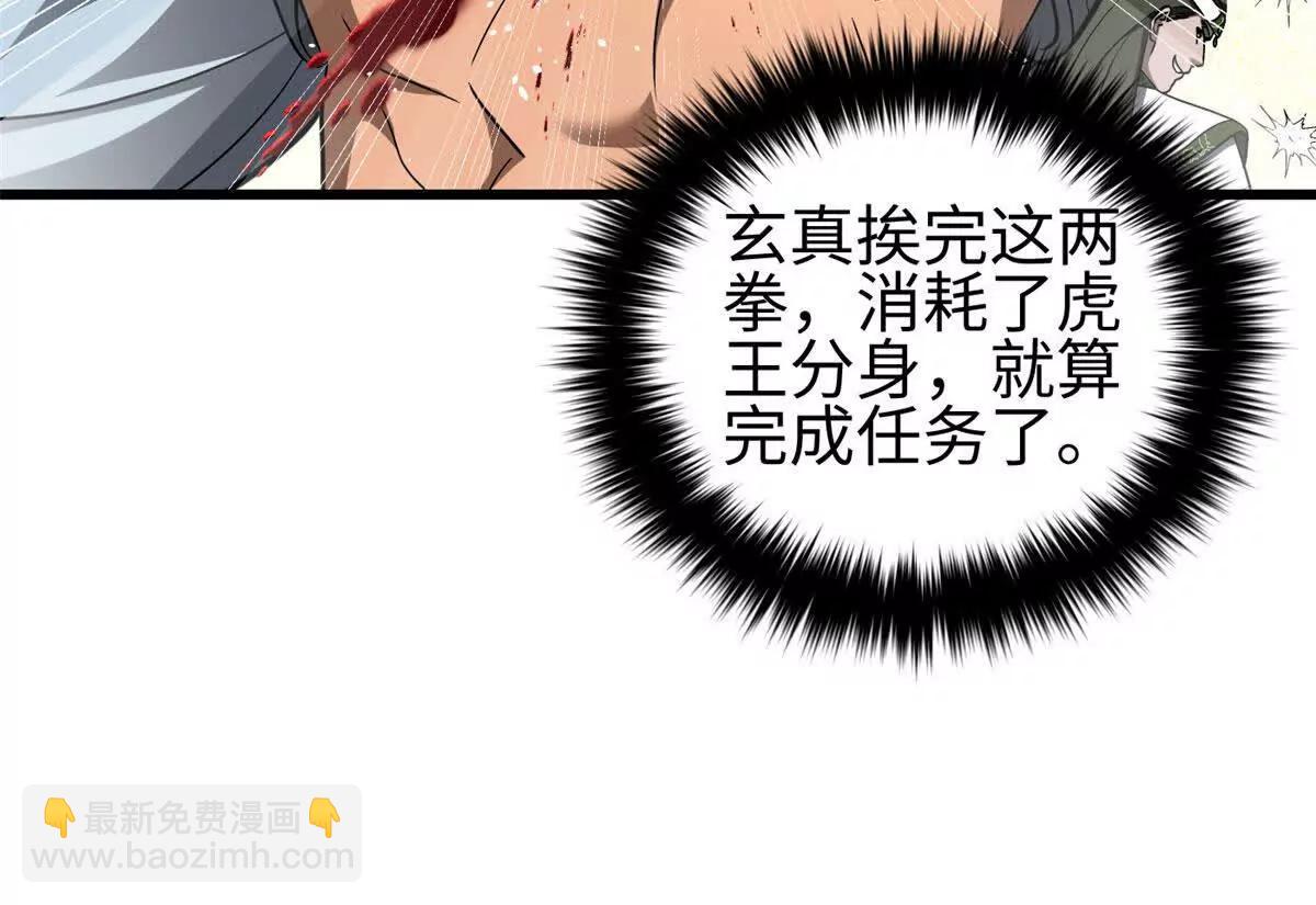 326 计划不如变化快(1/3)-第331话