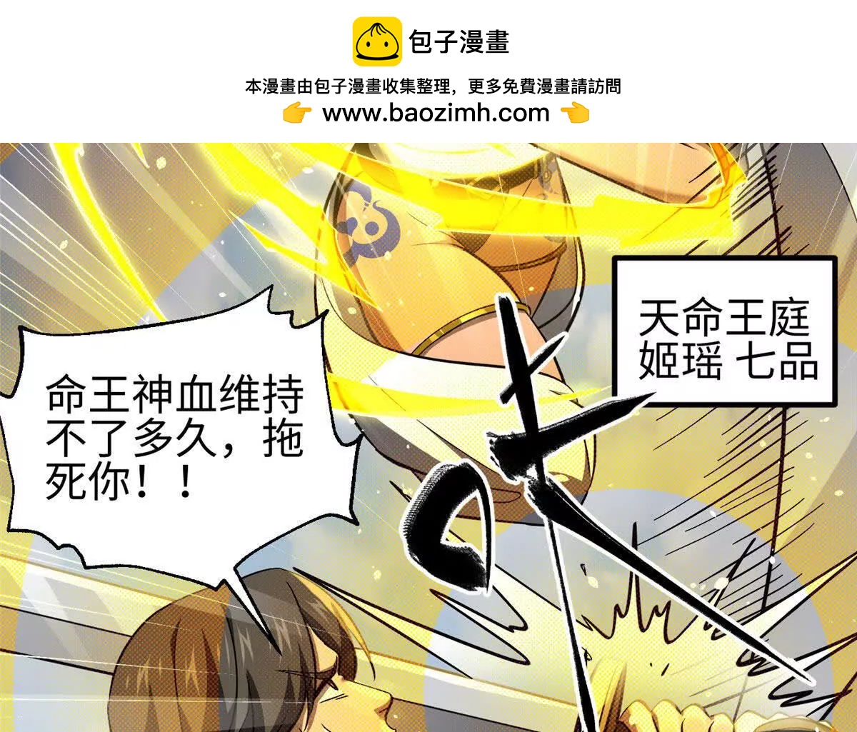 326 计划不如变化快(1/3)-第331话