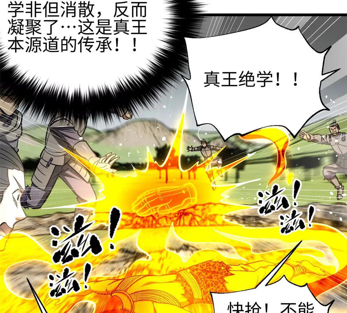 326 计划不如变化快(1/3)-第331话